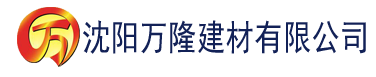 沈阳四虎影院在线免费视频建材有限公司_沈阳轻质石膏厂家抹灰_沈阳石膏自流平生产厂家_沈阳砌筑砂浆厂家